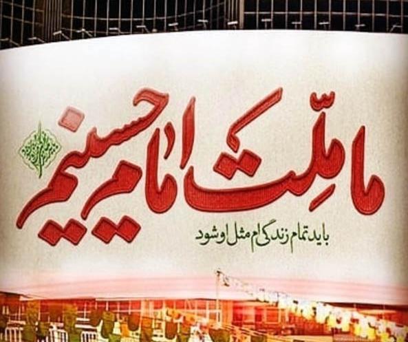 عکس تسلیت ماه صفر