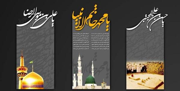 عکس تسلیت ماه صفر