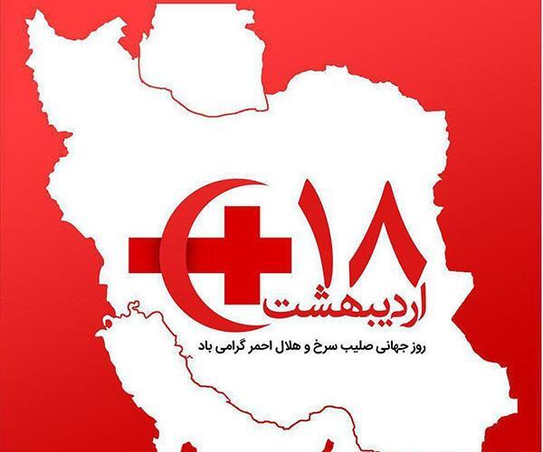 عکسهای صلیب سرخ