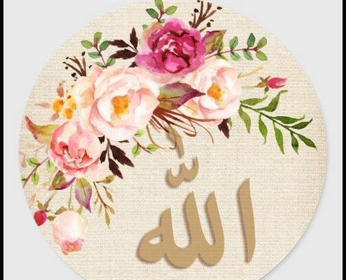 عکس الله گل