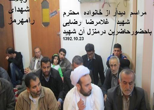 عکس خانوادگی غلامرضا رضایی