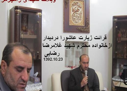 عکس خانوادگی غلامرضا رضایی