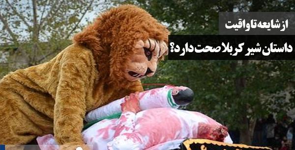 عکس اسب امام حسین در آسمان کربلا