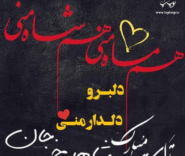 عکس نوشته تولد شاهرخ خان