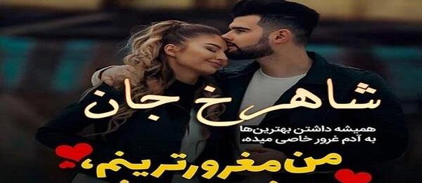 عکس نوشته تولد شاهرخ خان