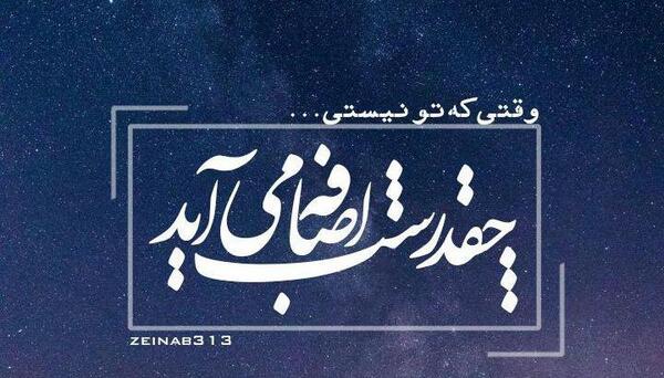 عکس نوشته عاشقانه و غمگین