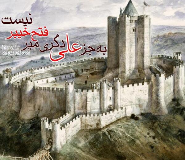 عکس امام علی که در خیبر را کند