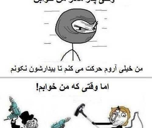 عکس دونفره طنز