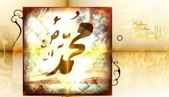 عکس صلوات پیامبر