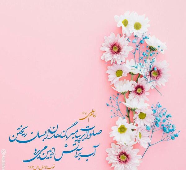 عکس صلوات پیامبر
