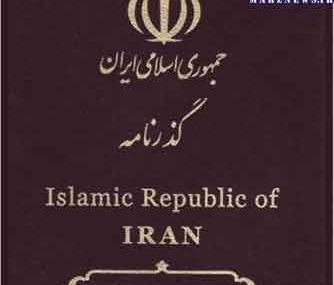 عکس جلد پاسپورت ایرانی