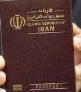 عکس جلد پاسپورت ایرانی