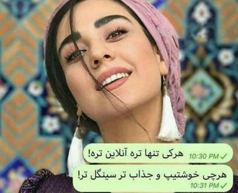 عکس تنهایی لاکچری تره