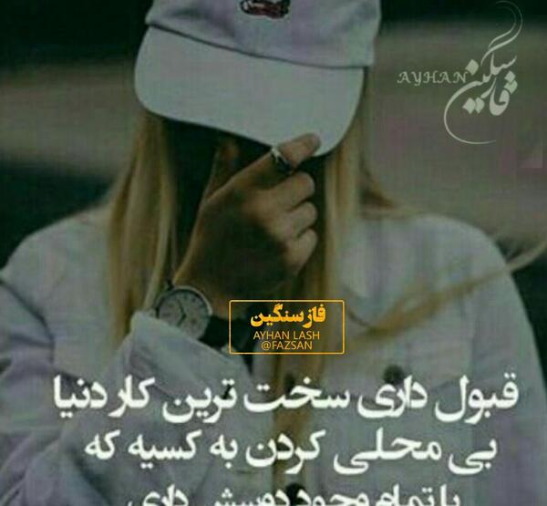 عکس تنهایی لاکچری تره