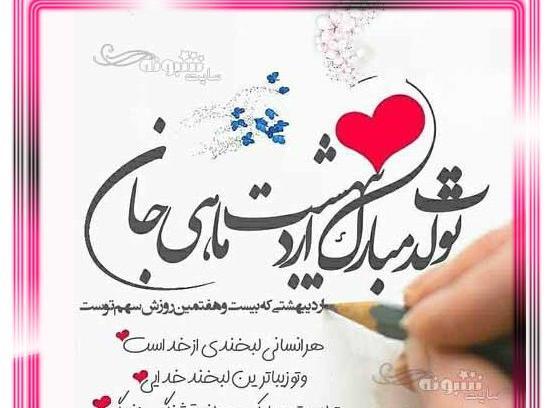 عکس رفیق جانم