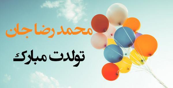 عکس تولدت مبارک تولدت مبارک