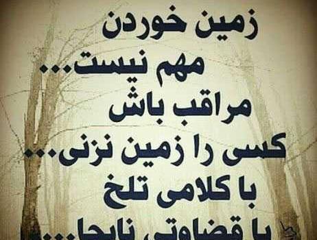 عکس نوشته غمگین قضاوت