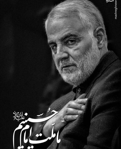 عکس صفحه گوشی حاج قاسم
