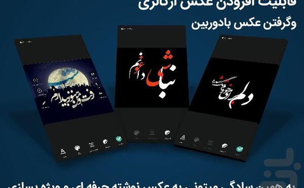 عکس نوشته ساز ساده نویس