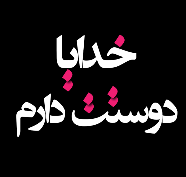 عکس نوشته ساز ساده نویس