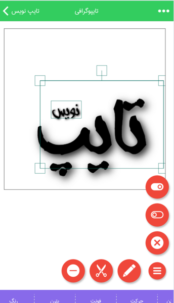 عکس نوشته ساز ساده نویس
