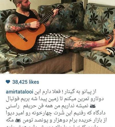 عکس تتلو گیتار