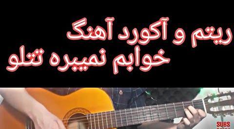 عکس تتلو گیتار