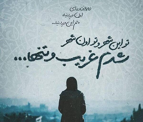 عکس شعر غمگین در قفس