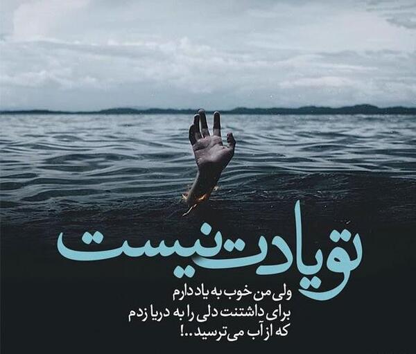 عکس شعر غمگین در قفس