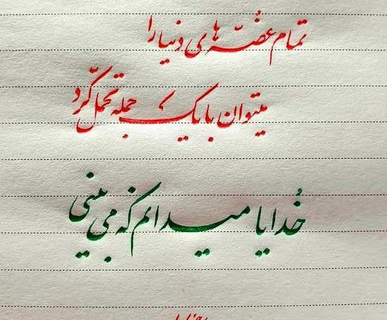 عکس پروفایل زیبا و مفهومی