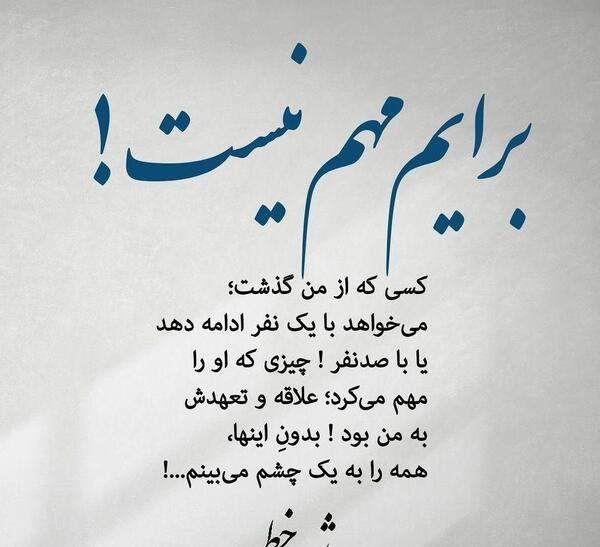 عکس نوشته صدای خدا