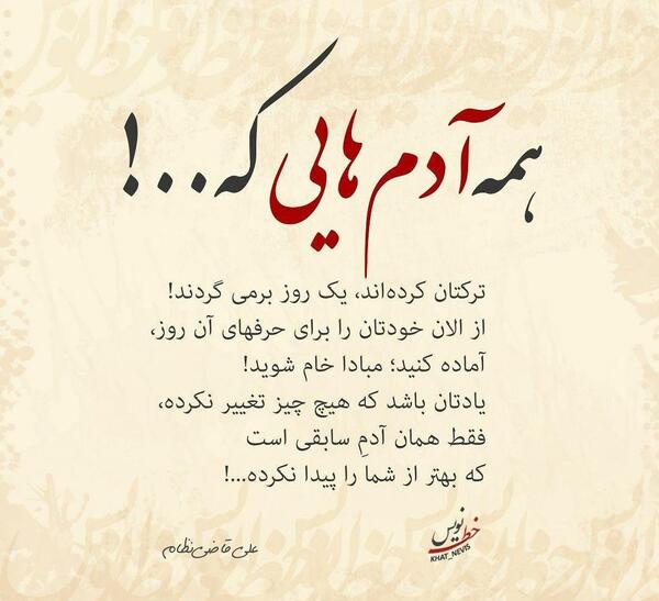 عکس نوشته صدای خدا