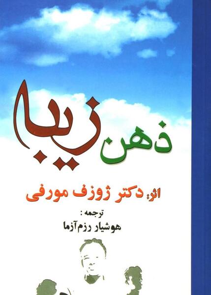عکس تصویر ذهن زیبا
