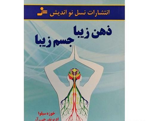 عکس تصویر ذهن زیبا