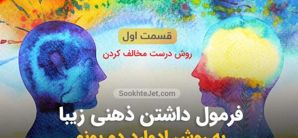 عکس تصویر ذهن زیبا