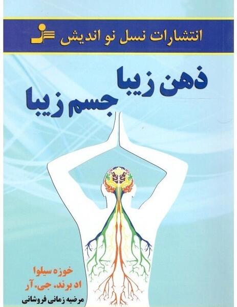 عکس تصویر ذهن زیبا