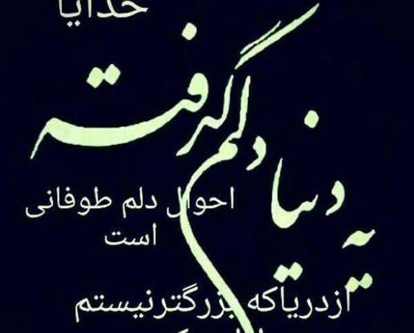 عکس غمگین هی روزگار