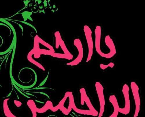 عکس نوشته ذکر روز سه شنبه