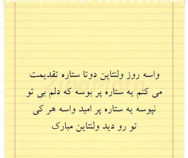 عکس خنده دار واسه ولنتاین