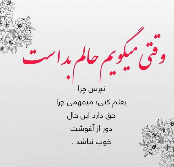 عکس نوشته خدایا بغلم کن