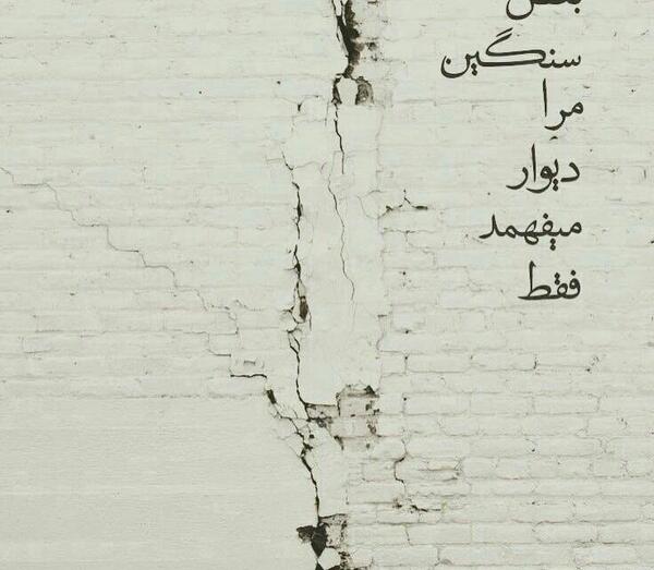عکس نوشته خدایا بغلم کن