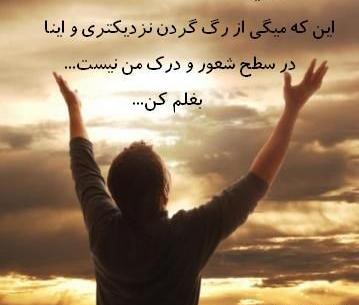 عکس نوشته خدایا بغلم کن