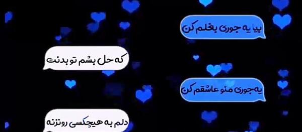 عکس نوشته خدایا بغلم کن