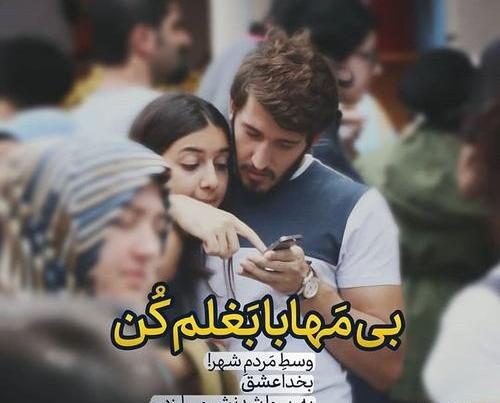 عکس نوشته خدایا بغلم کن