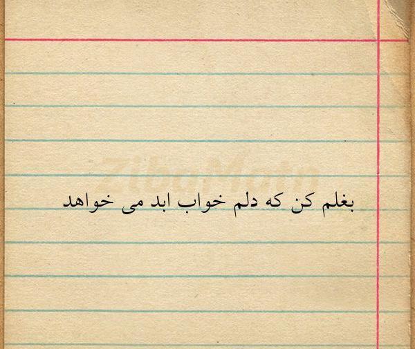 عکس نوشته خدایا بغلم کن