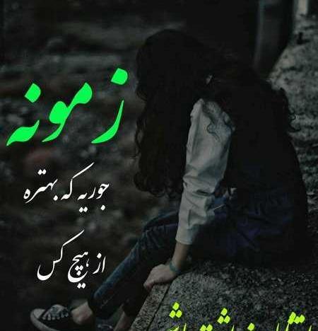 تنهایی هم عالمی دارد عکس