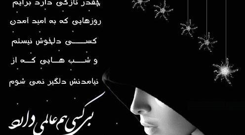 تنهایی هم عالمی دارد عکس