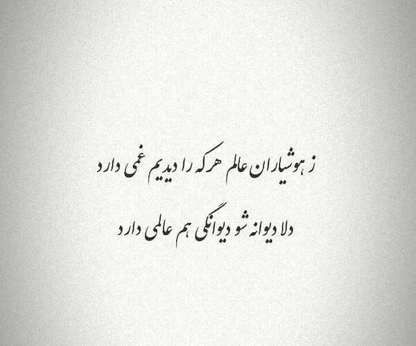 تنهایی هم عالمی دارد عکس