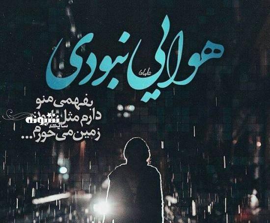 تنهایی هم عالمی دارد عکس