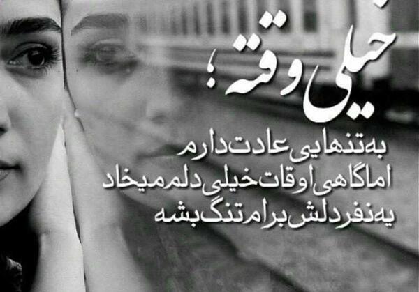تنهایی هم عالمی دارد عکس